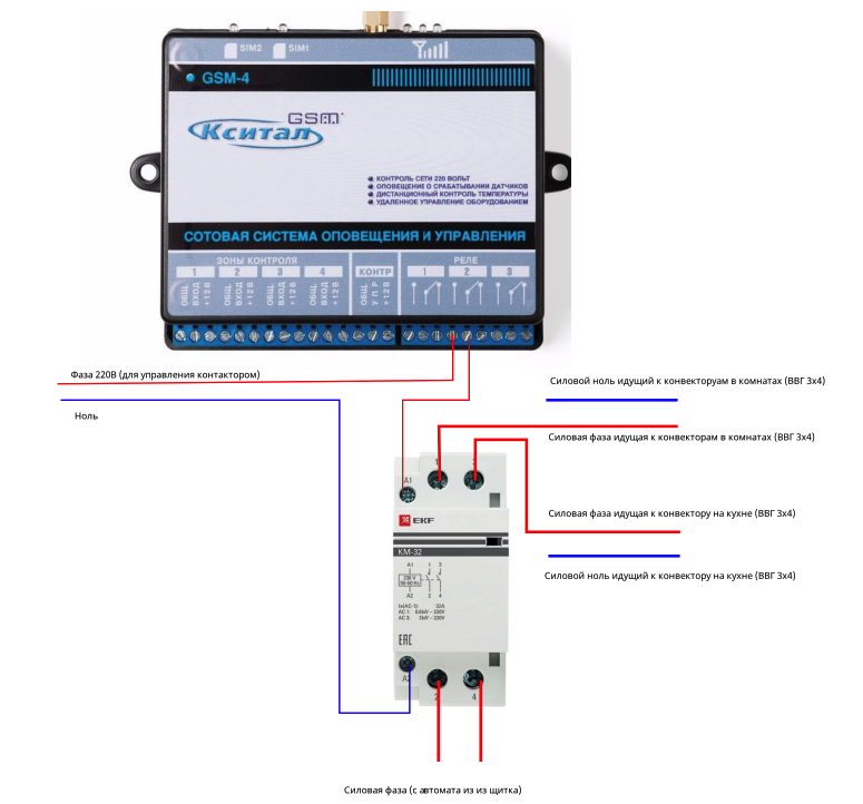 Подключение контактора к КСИТАЛ