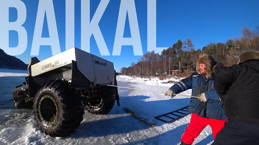 Вездеход Байкал 4х4