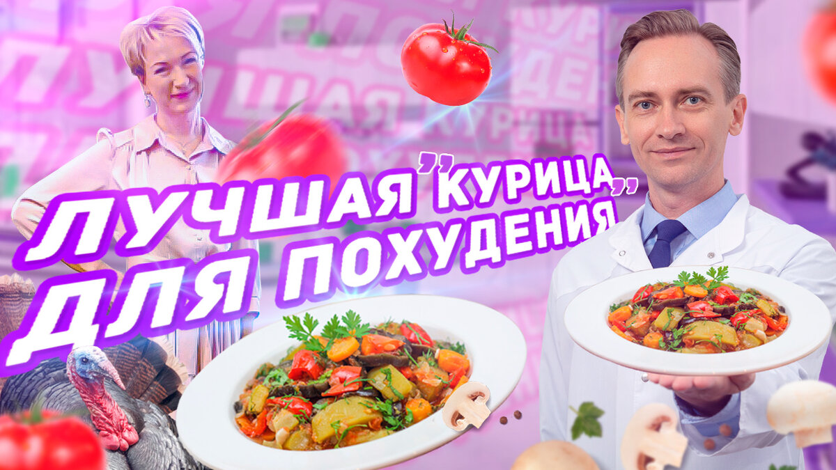 Как можно сделать курицу вкуснее? В этот раз, еще один способ! | Легко о  похудении/Сергей Обложко | Дзен