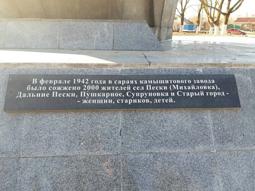 камышитовый завод белгород. памятник камышитовый завод белгород. камышитовый завод. камышитовый завод белгород часовня. часовня богородицы белгород.