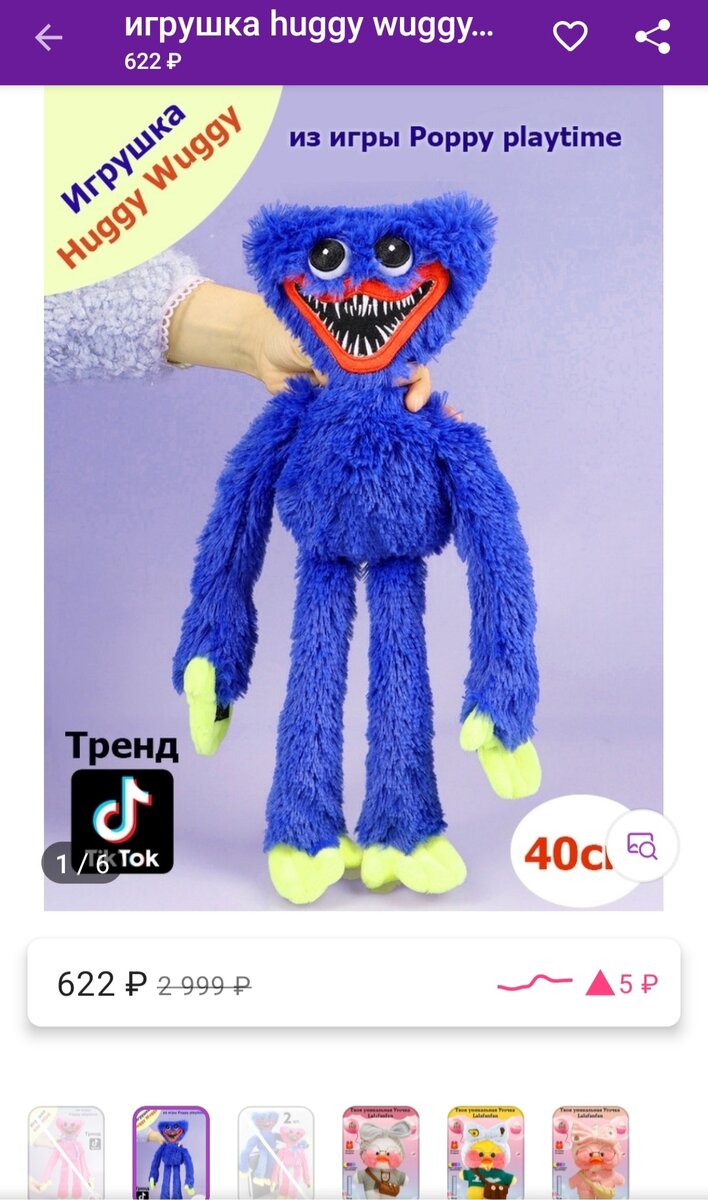 Скрин интернет-магазина