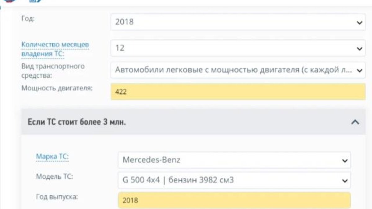 Источник сайт https://www.nalog.ru/rn23/service/calc_transport/