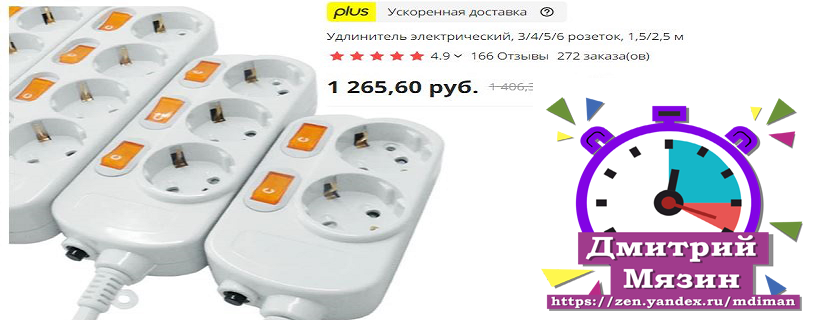 Хороший и недорогой удлинитель на Алиэкспресс — http://alii.pub/6c6xdm