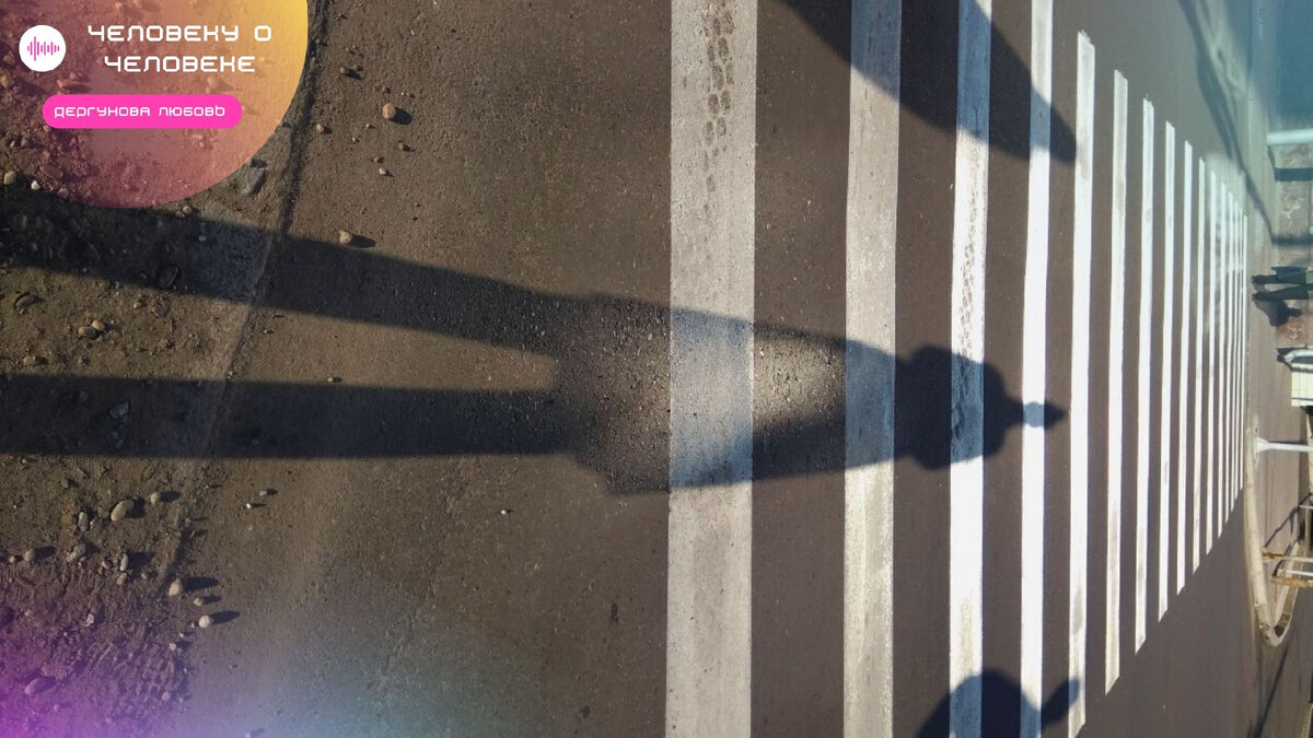 Фото из личного архива