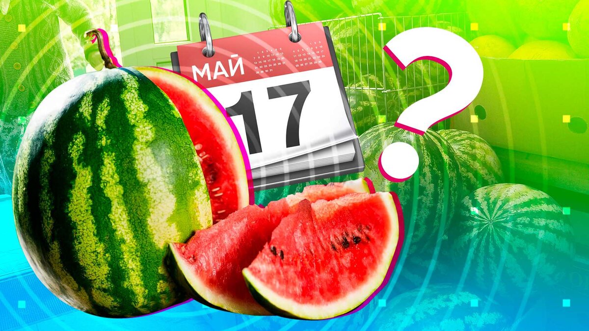 арбуз в марте. соль илецк арбузная столица россии. арбуз в марте. выращивание арбузов бахча. арбуз нарезанный.