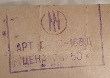 Арт. С СО-168Д