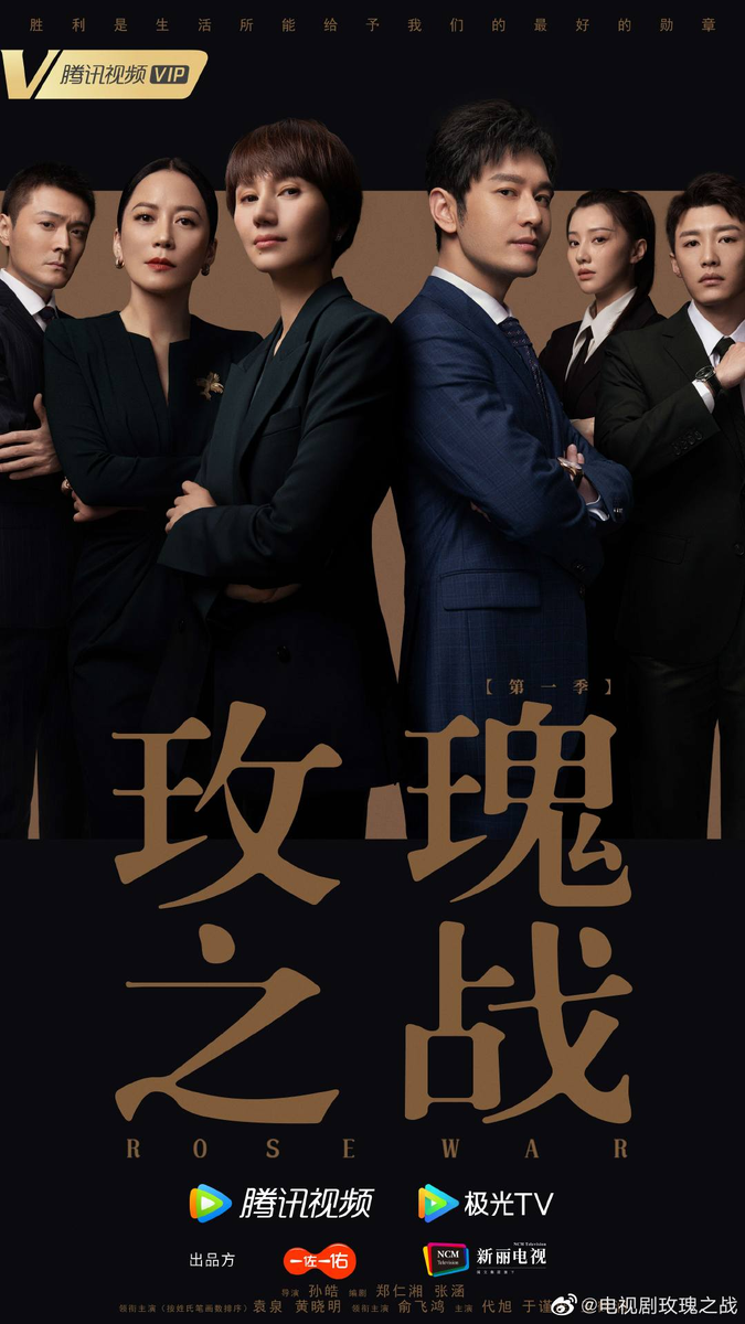 Постер к дораме