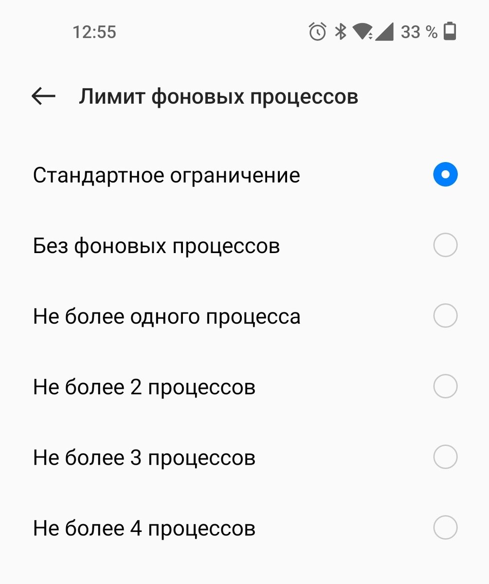 Лимит фоновых процессов на смартфоне — что это и зачем нужно? | AndroidLime  | Дзен