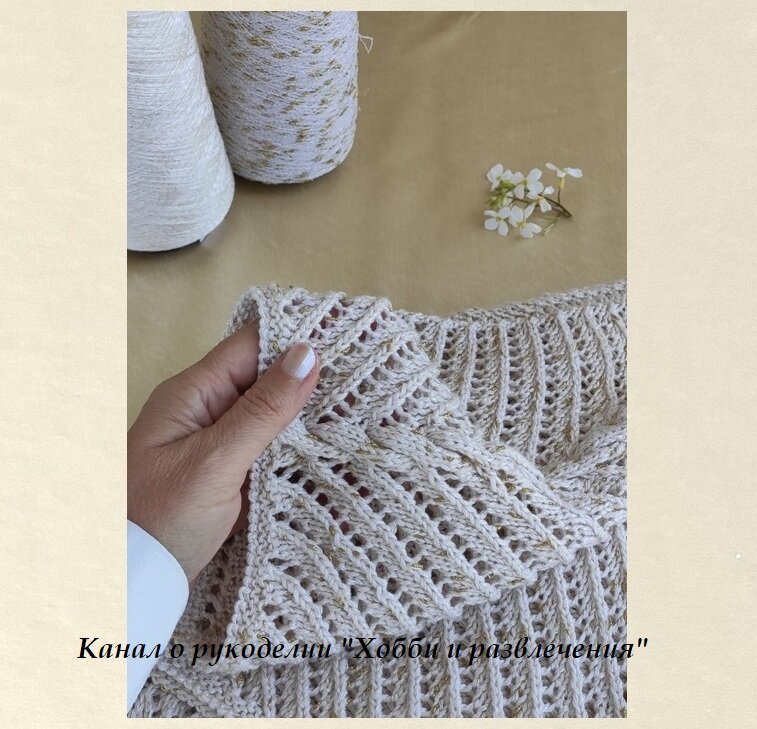 Knitting (Вязание) — Hive