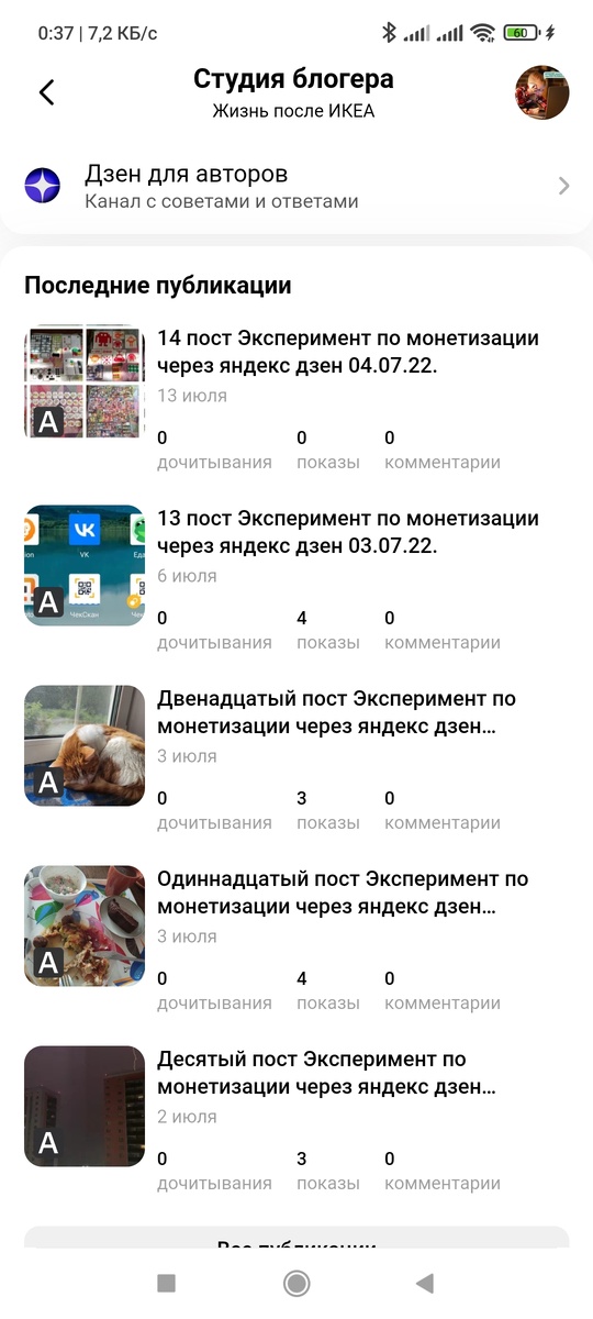 Моя Статистика 📃 