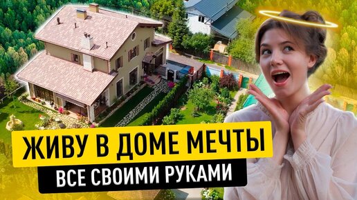 Построить дом своими руками или обратиться к специалисту