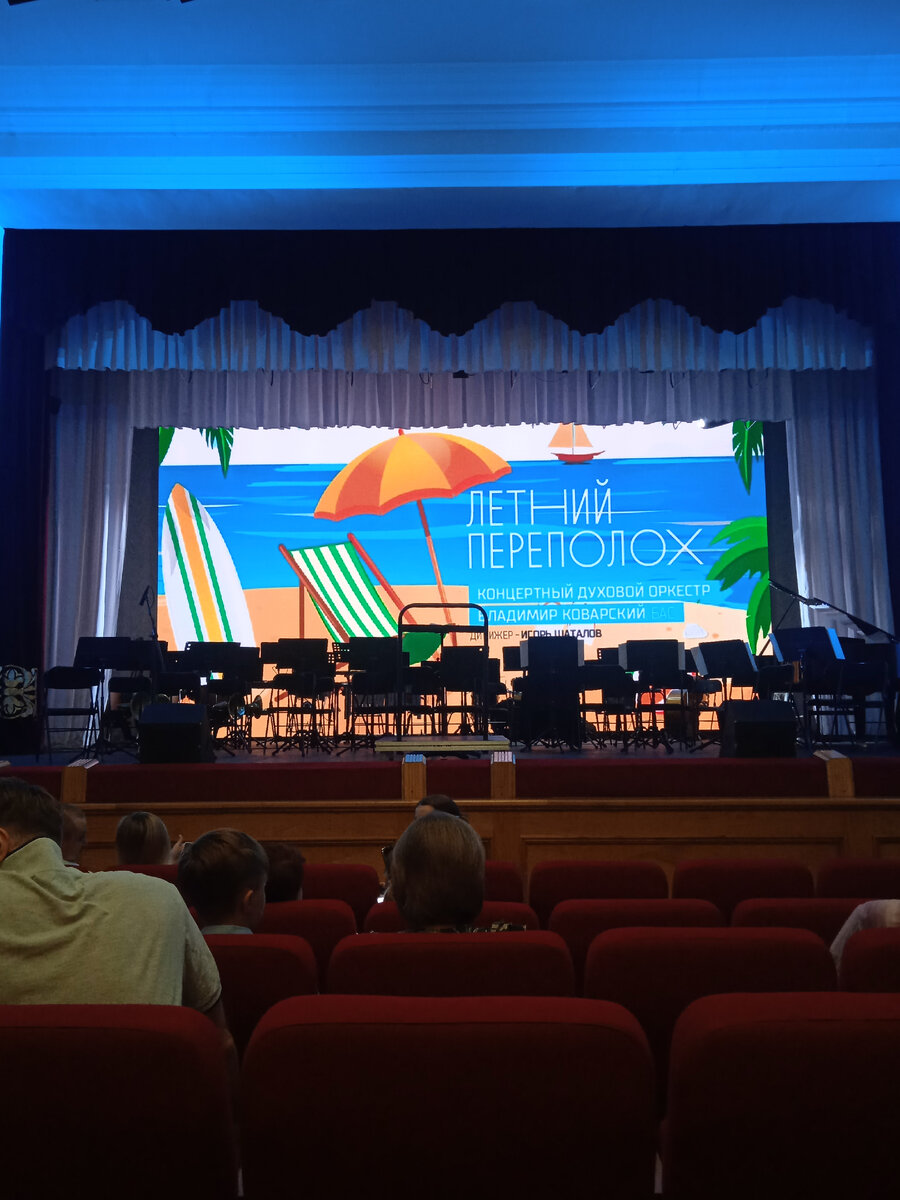 В ожидании концерта