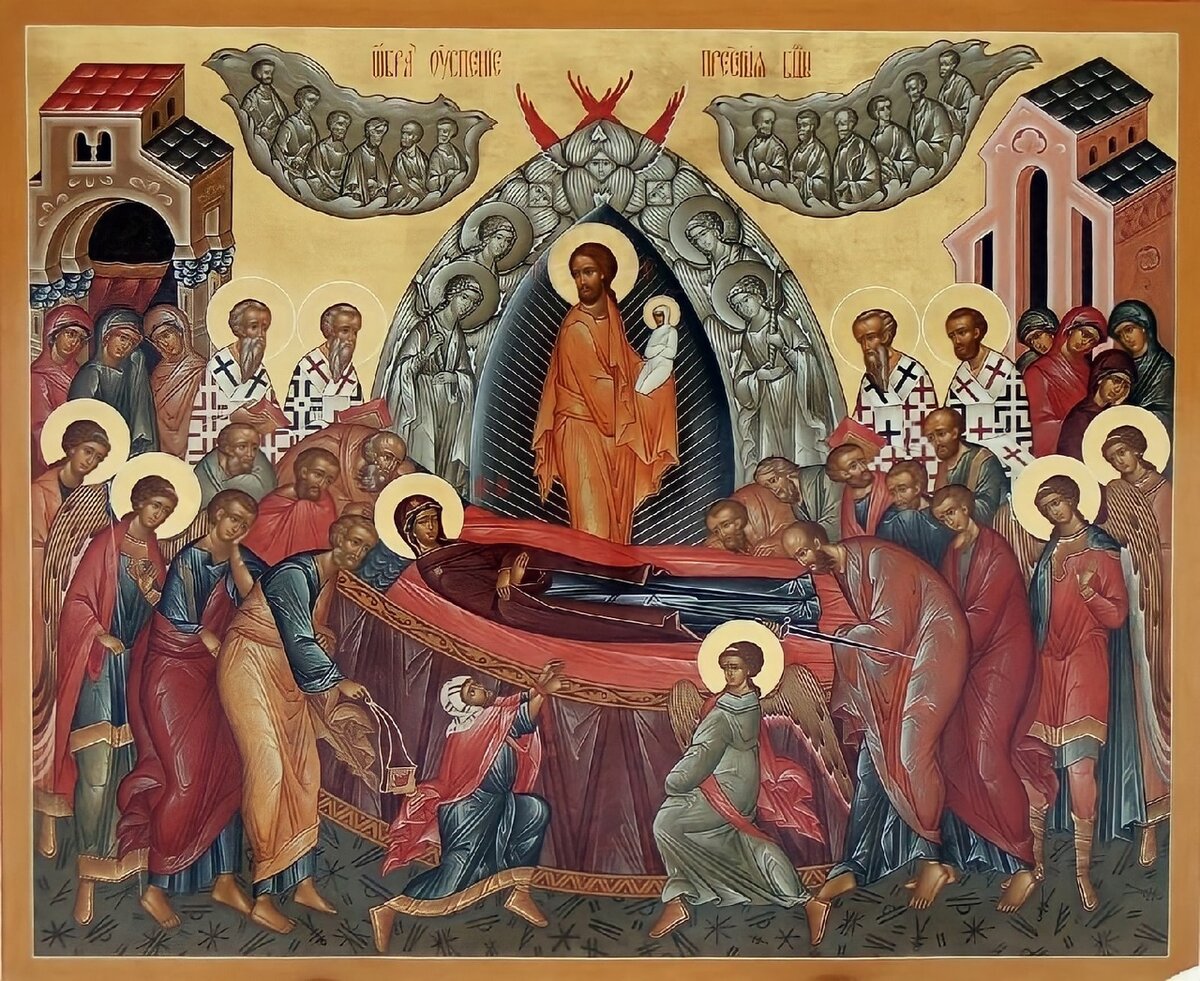 Успение Пресвятой Богородицы