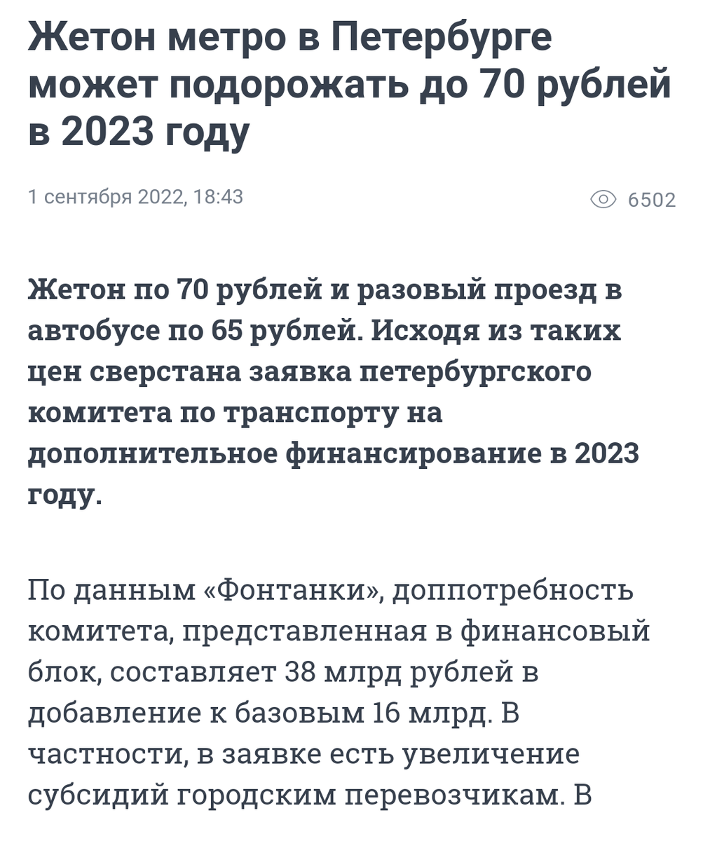 Новости фонтанки https://www.fontanka.ru/2022/09/01/71620505/?from=yanews&utm_source=yxnews&utm_medium=mobile