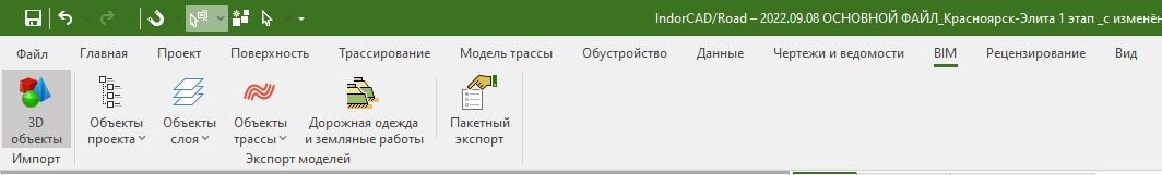 Панель инструментов IndorCAD