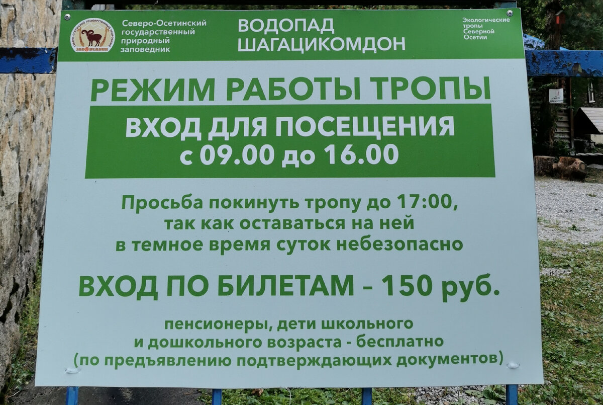 Прогулка к водопаду Шагацикомдон | Дорога и путешествия с @Dusa4 | Дзен