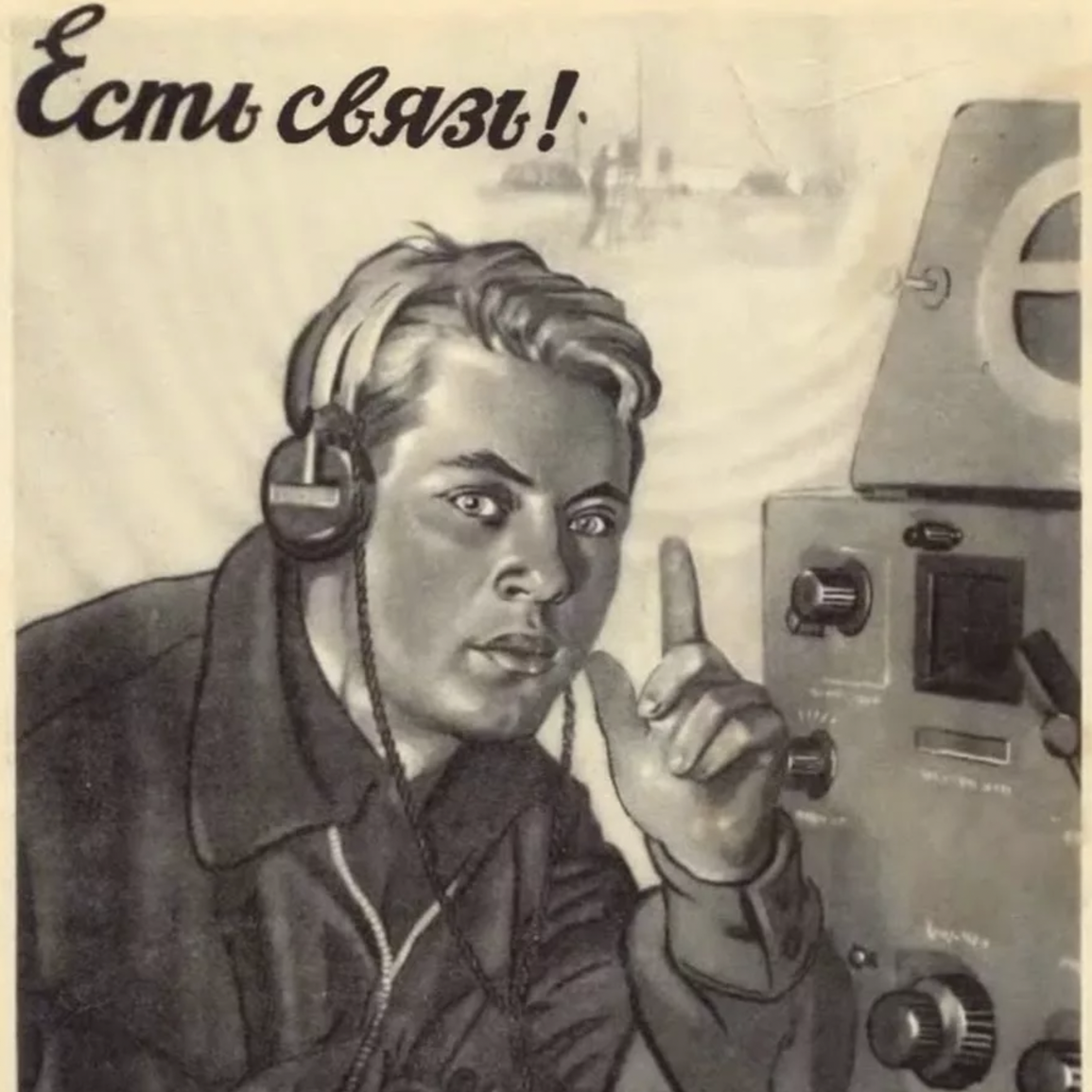 Мем до связи с трубкой