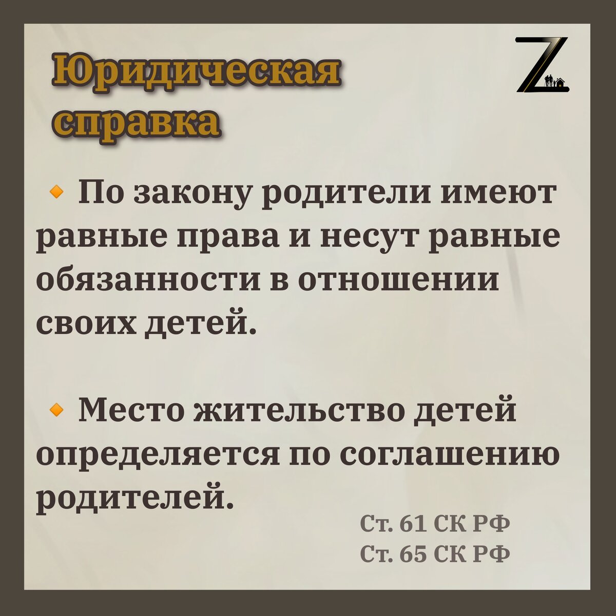 Как заставить бывшую жену моего супруга забрать ребенка себе? | ЗакониУм -  юридические истории | Дзен