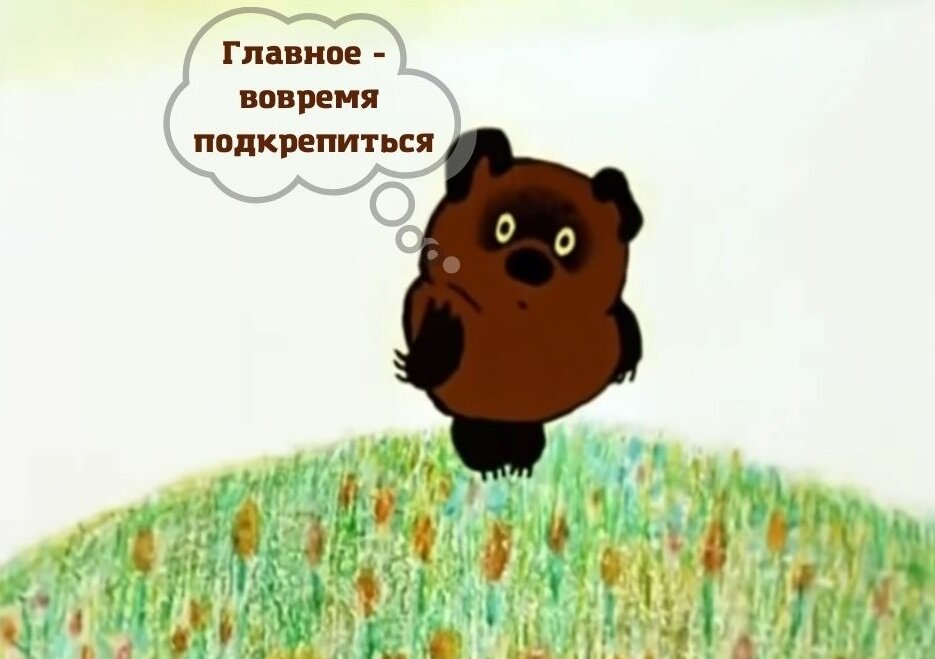 Да-да, всё так!