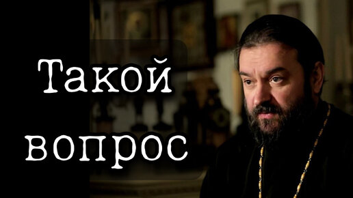 Можно ли молиться за Путина В.В. как о великом государе? Отец Андрей Ткачёв