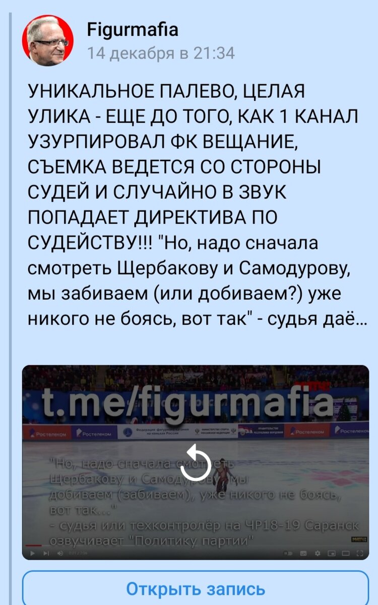 Бал сатаны, или кем должен гордиться российский спорт | 