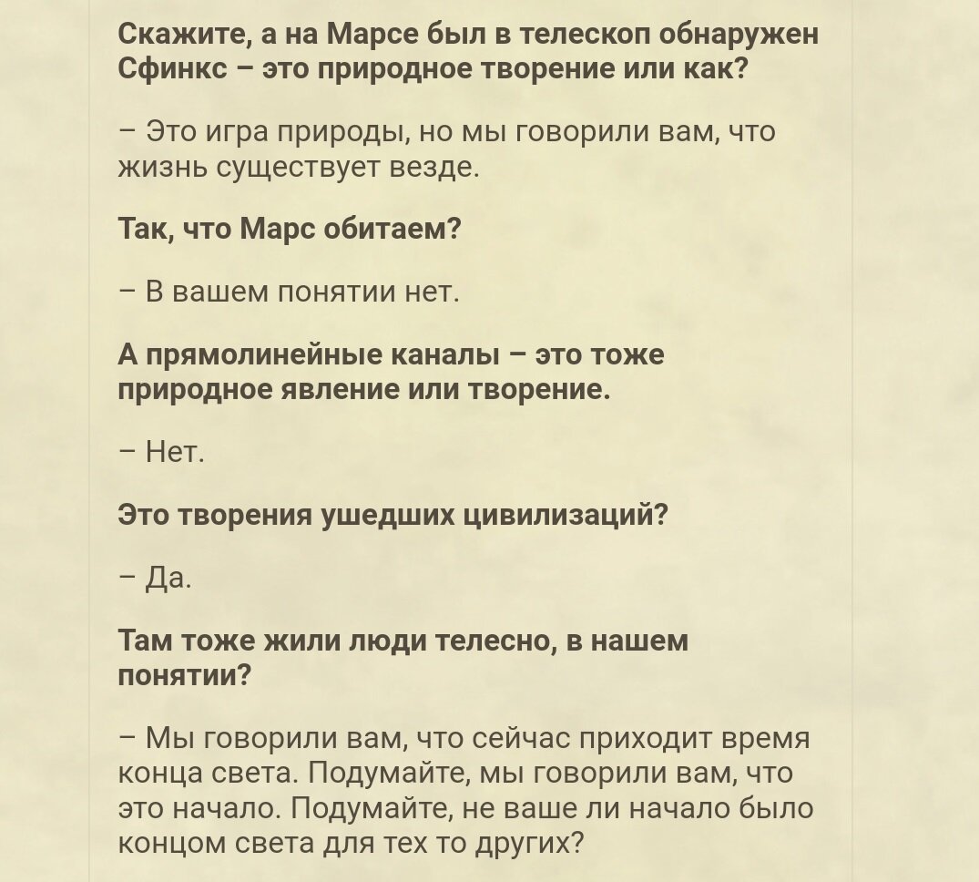 Источник: http://wizarts.ru/kontakty-22-01-1994/