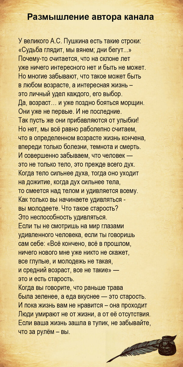 Текст и изображение автора канала