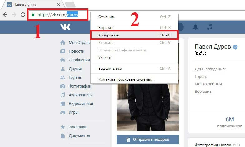 Как сделать ссылку на вконтакте. Как в вк сделать ссылку в тексте на человека. Имя пользователя ссылка. Как выглядит ссылка. Ссылка на вк.