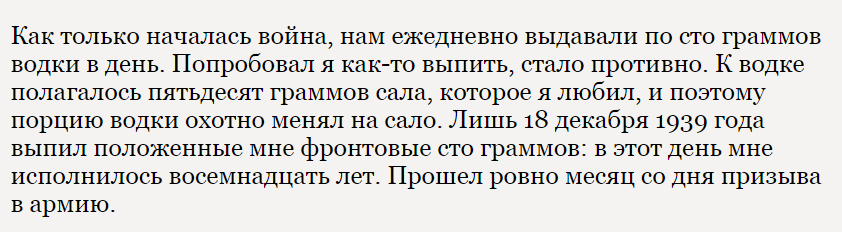 Юрий Никулин: "Почти семь лет я не снимал с себя гимнастерку, сапоги и солдатскую шинель"