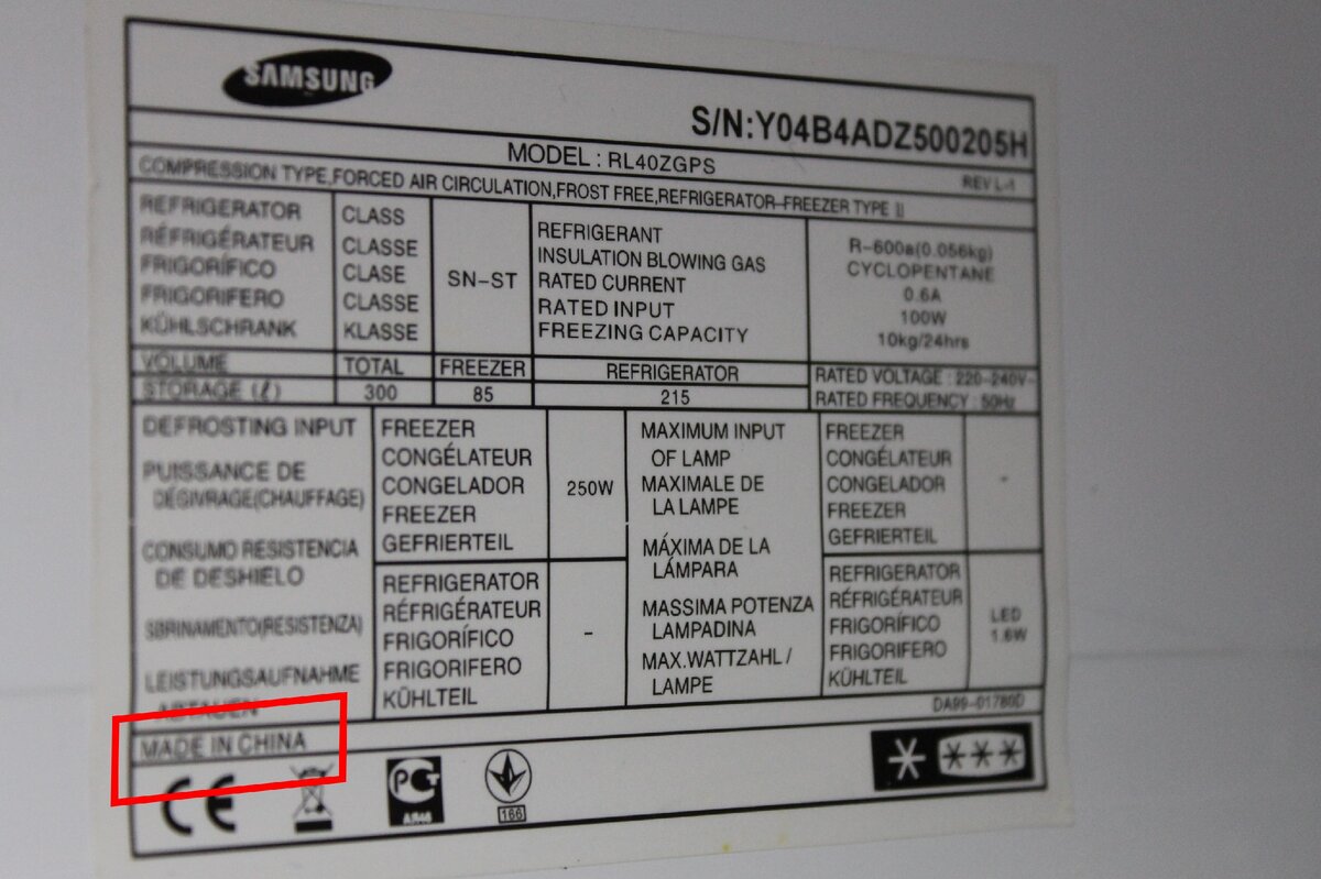 Сделано в Китае - гордая надпись внутри холодильника на шильдике