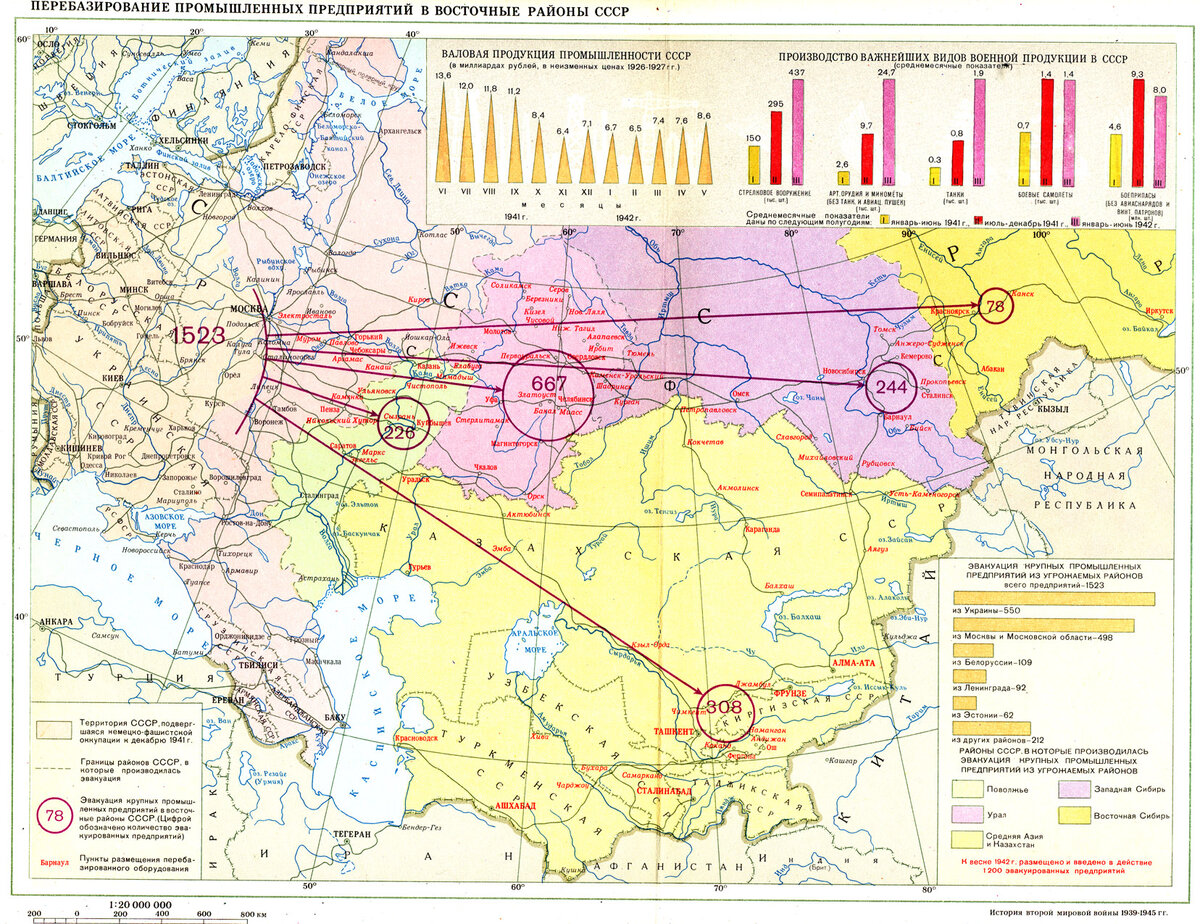 Карта эвакуации предприятий в годы вов