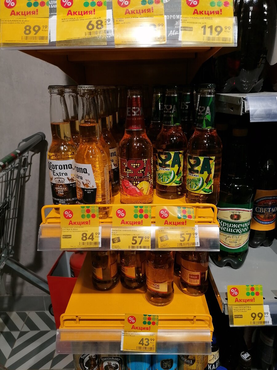 Корона за 84.99.     Эсса за 57.99 (по карте) 