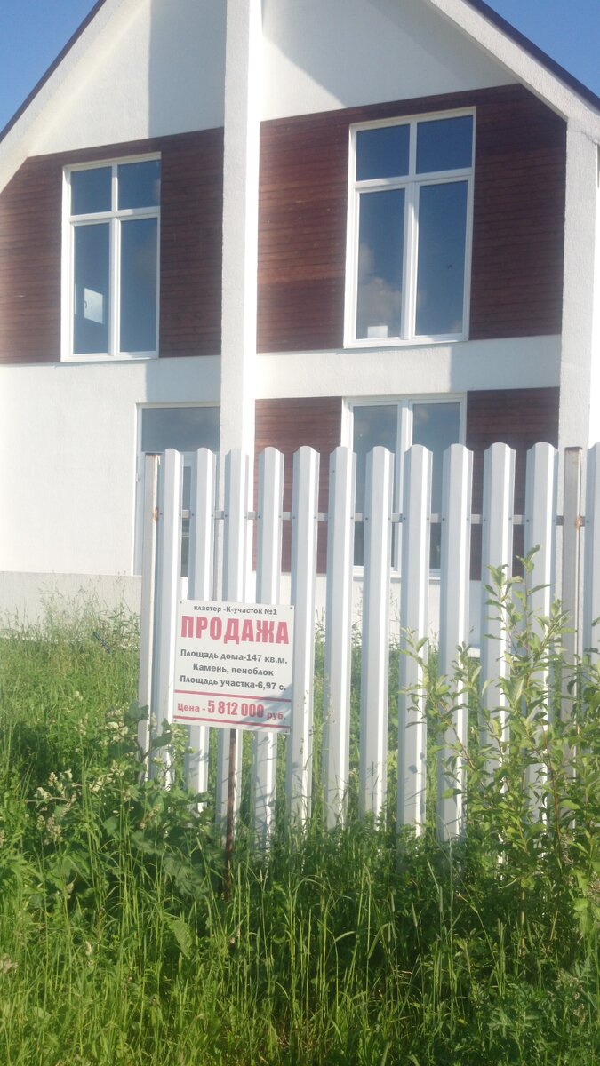 Готовый дом, но можно и построить...