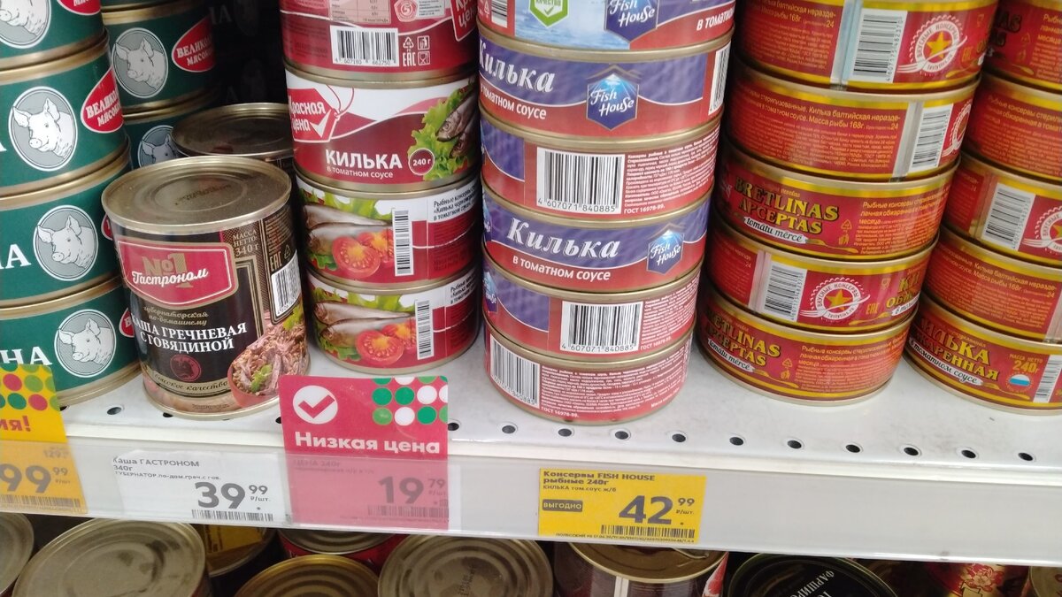 Две цены рядышком