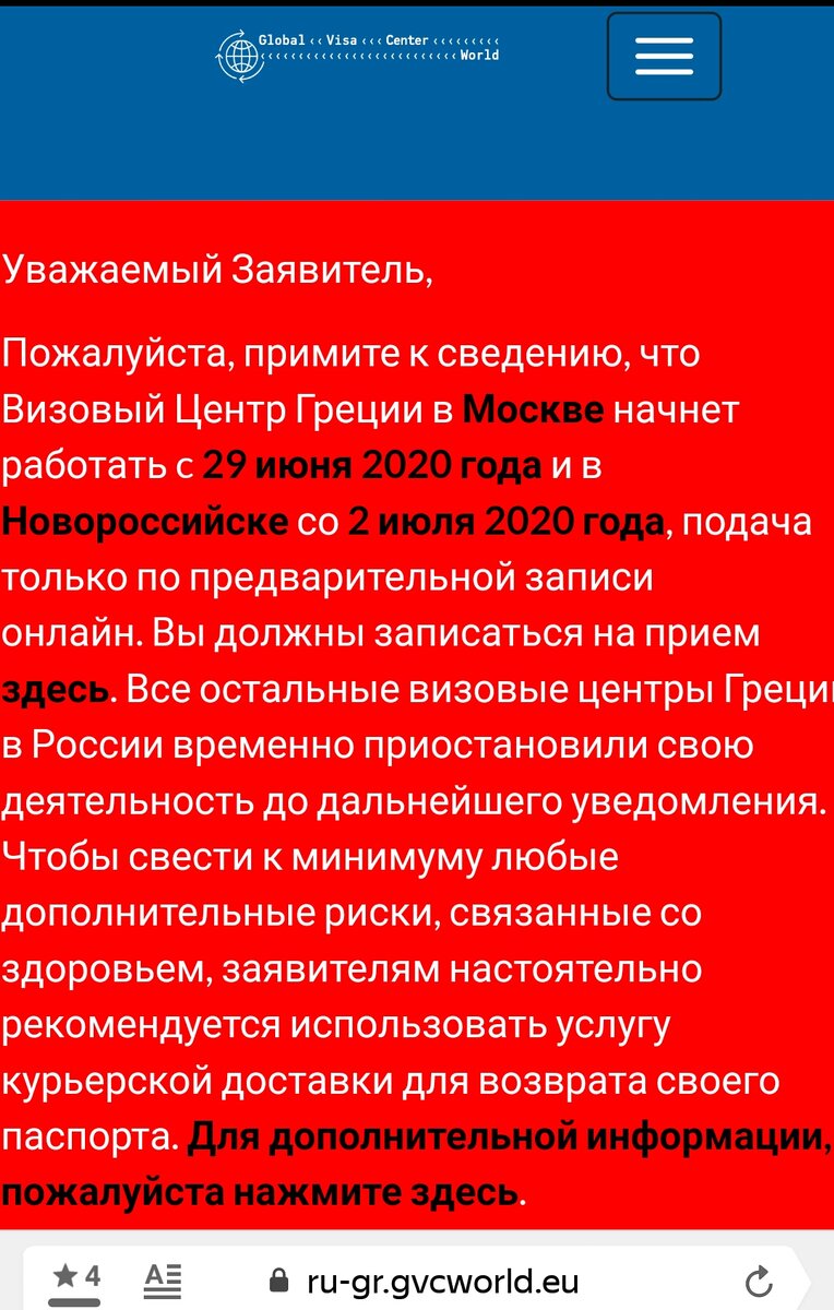 Греция ждет туристов с 1 июля. Но не всех... | Й | Дзен