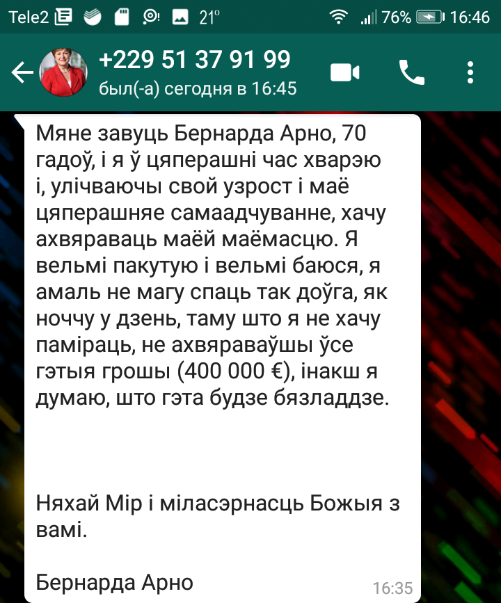 Вот такое сообщение
