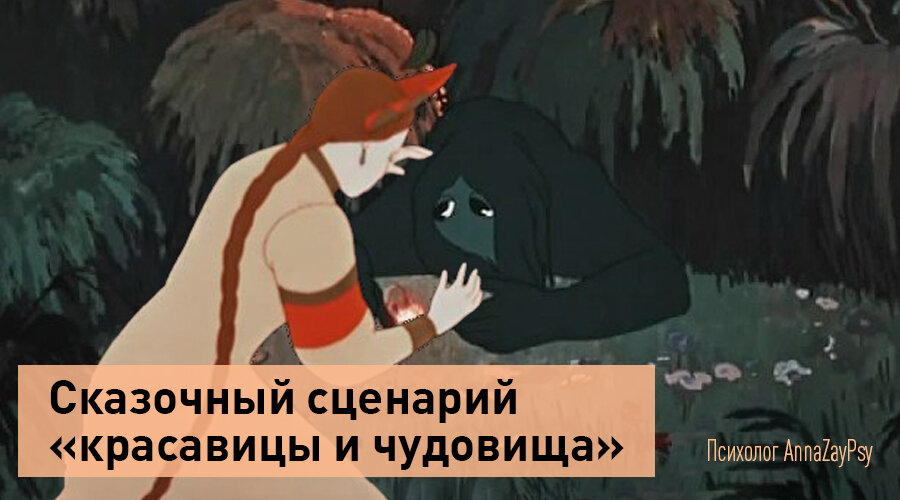 Какдр из мультфильма "Аленький цветочек"