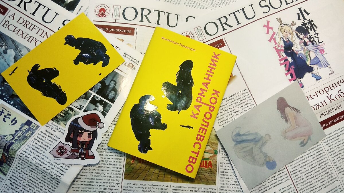 Книга "Карманник, Королевство" и бонусы к предзаказу