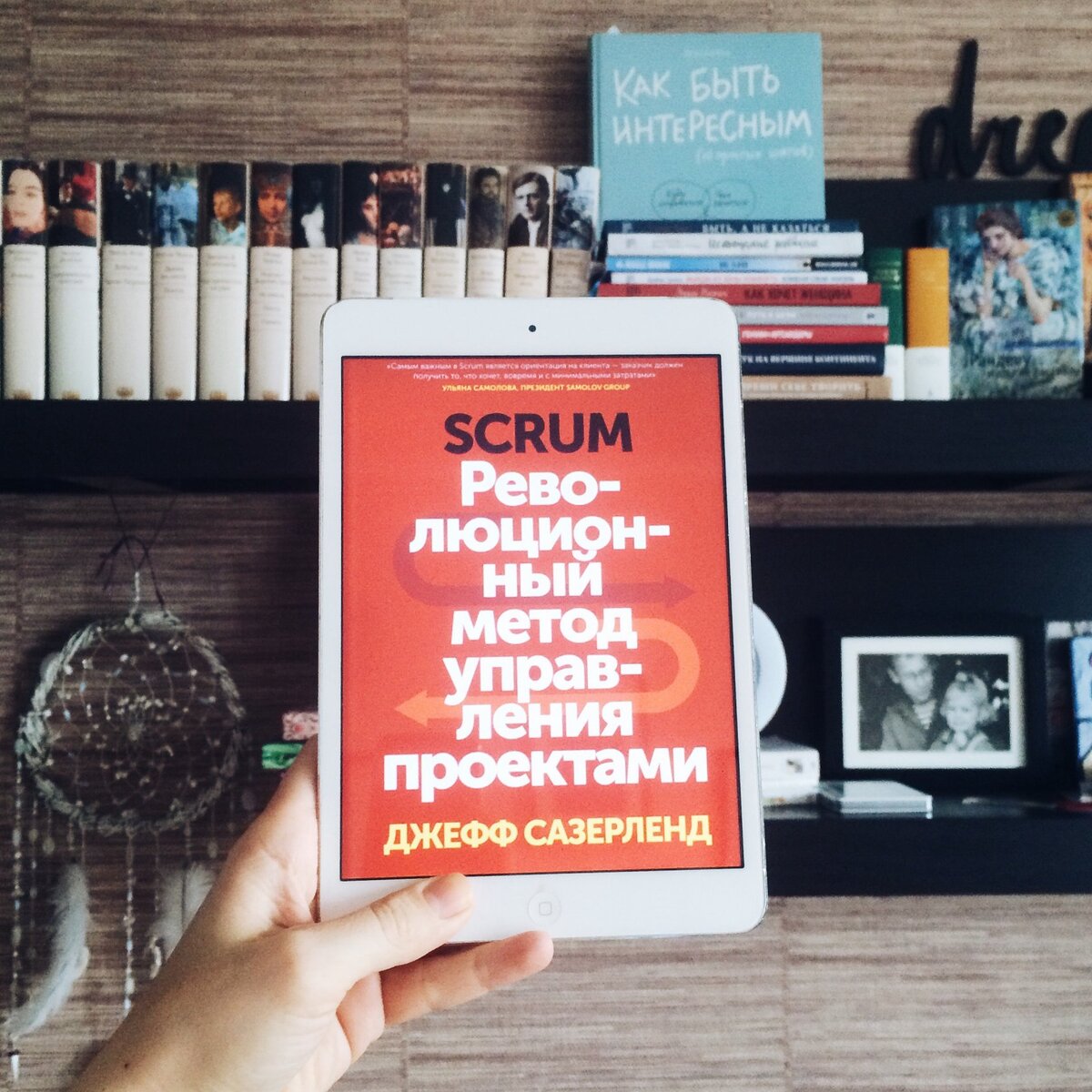 Scrum? Это что-то из регби? Нет, это про софты!