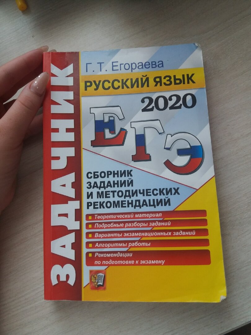 Вот так выглядит моя потрепанная книженция.