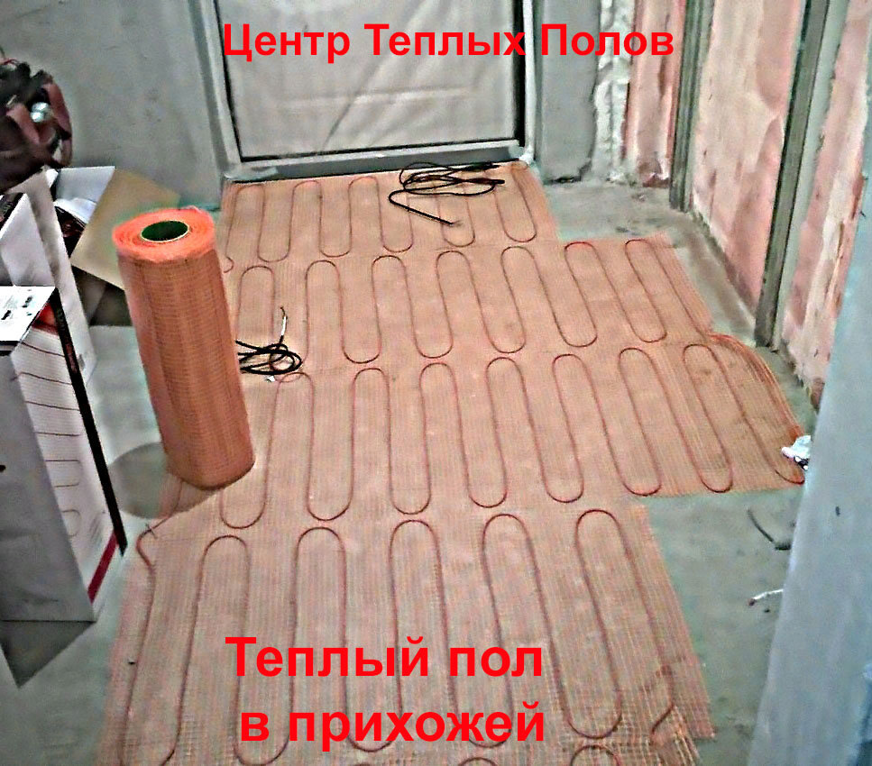 Теплый пол