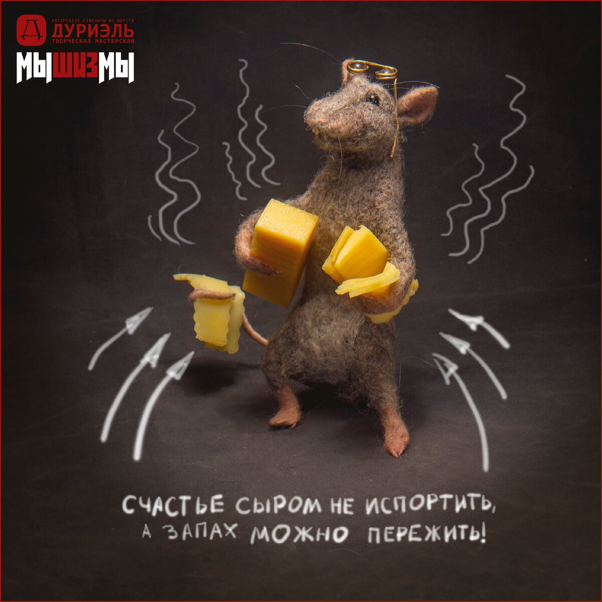 Академический Крысь, фото из авторского архива