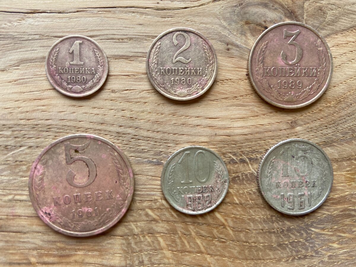 Почистил советские монеты уксусом и солью. Показываю, как они выглядят сейчас