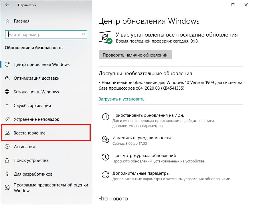 Полный сброс настроек Microsoft Surface Pro 8