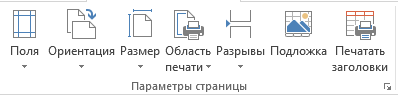 Блок параметры страницы
