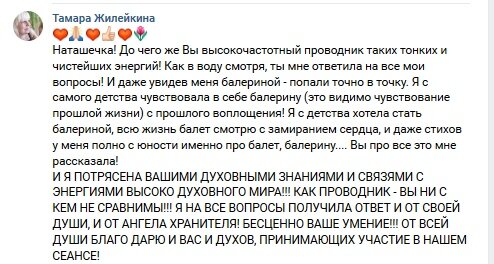 Один из отзывов о моей работе.