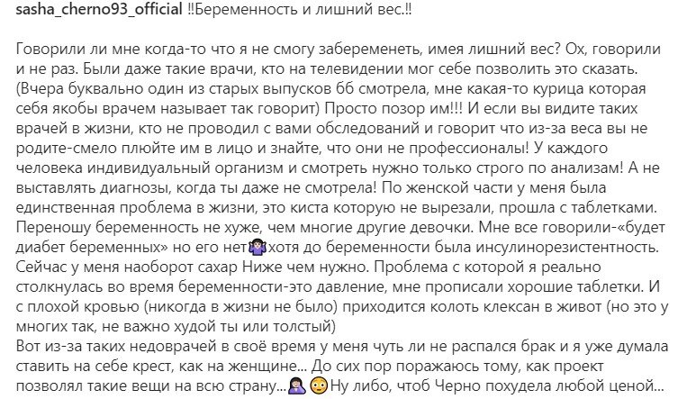Источник фото: личная страница участника Дом 2