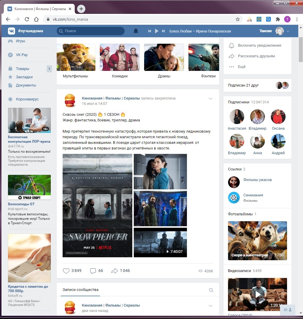 https://vk.com/kino_mania