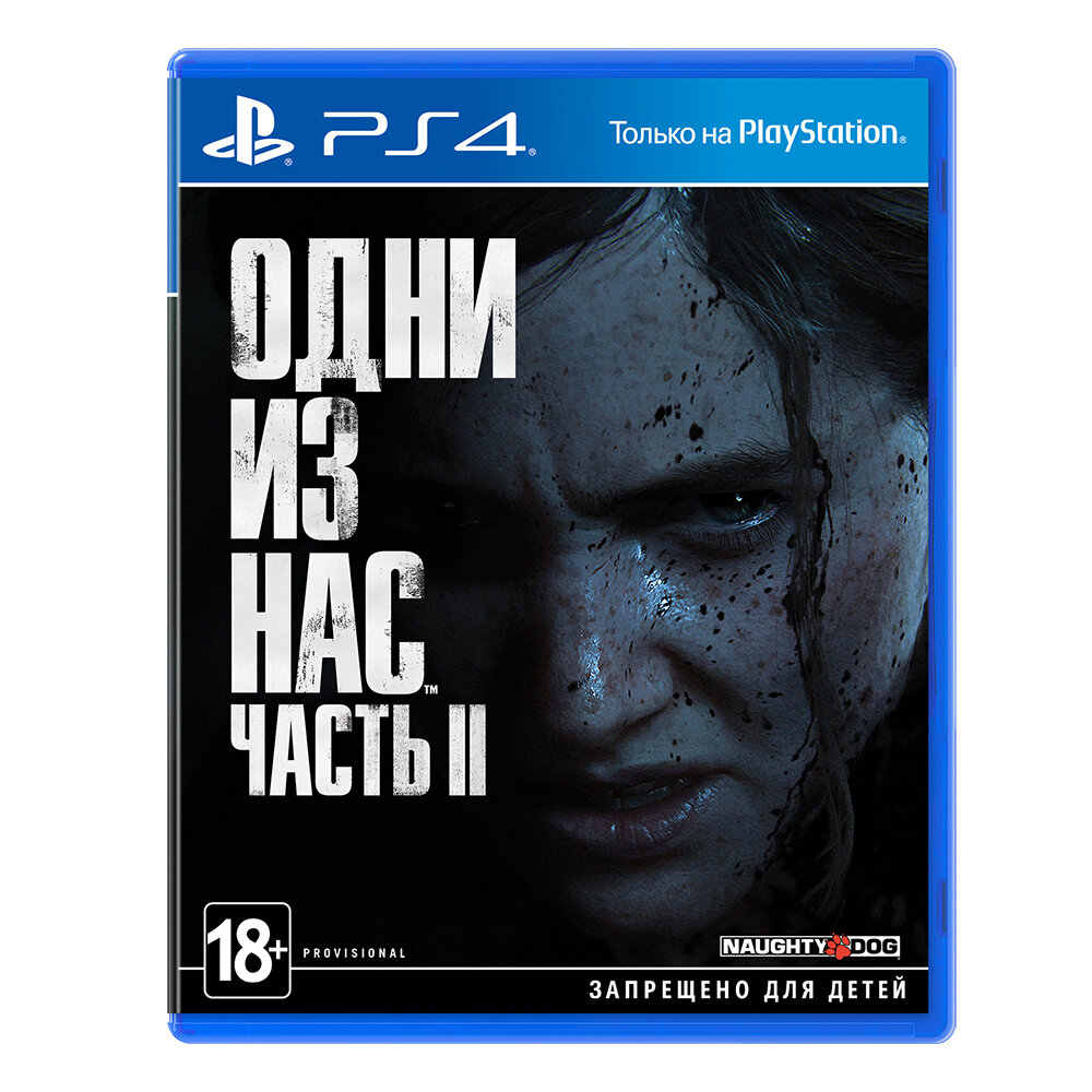 the last of us 2 - эксклюзив на ps 4