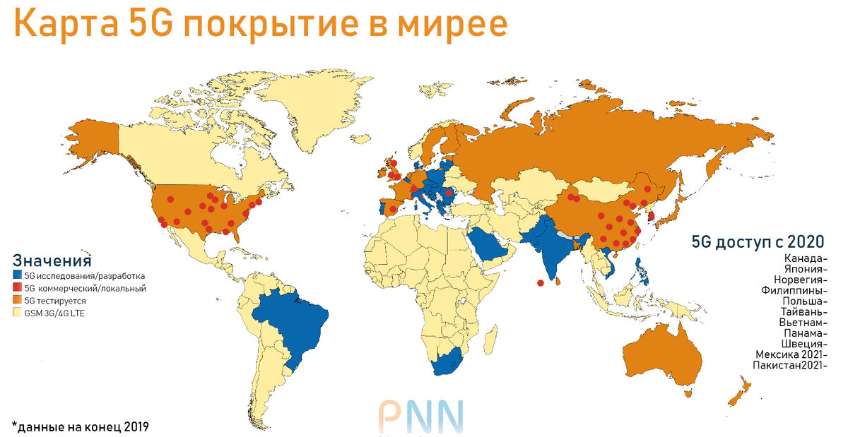 5 п сеть. Сеть покрытия 5g в мире. Карта 5g в мире. Карта покрытия 5g в мире. Зона покрытия 5g в России.